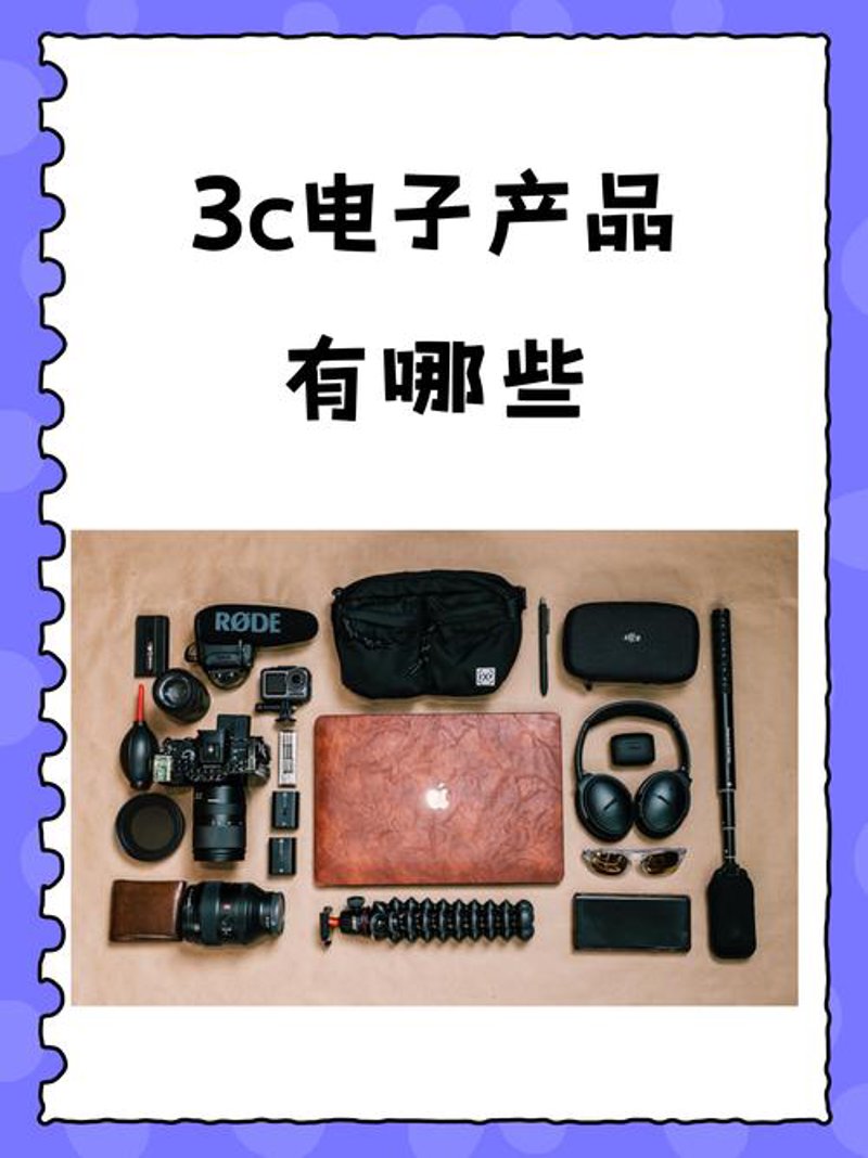 电子元器件：驱动创新的源泉